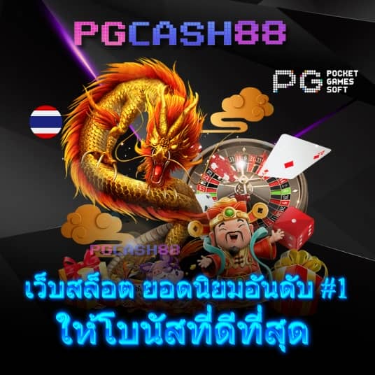 สล็อต ทดลองเล่นฟรี ถอนได้ ใหม่ล่าสุด